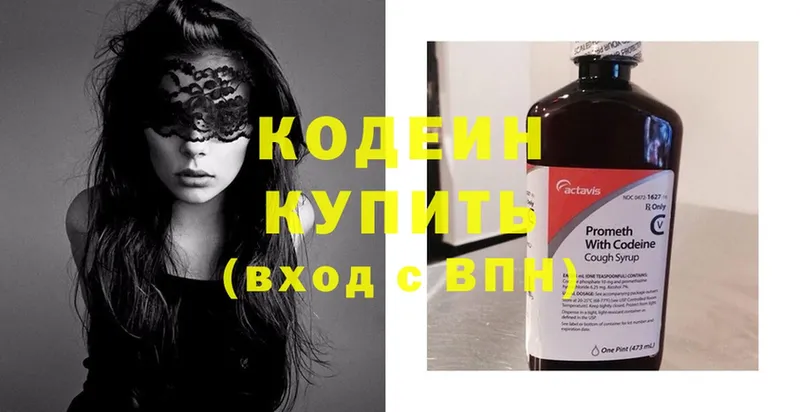 Кодеин Purple Drank  Сыктывкар 